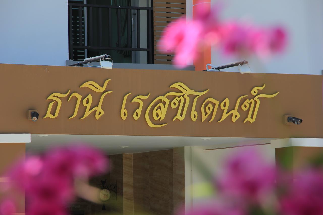 Thani Residence Chonburi Zewnętrze zdjęcie